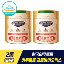 한국야쿠르트 야쿠르트 프로바이오틱스 식약처 기능성 인증 우리가족 장 건강 특허 프로바이오틱스 프리바이오틱스 유산균 대사산물 면역 기능, 2통, 60포