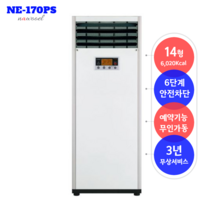 NE-170PS