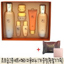 수려한 본 초보습 2종 기획+헤라 미용비누1개 지급