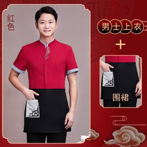 바텐더상의 가공육을 찾았다 복무원 반팔 마트 매장 식료품 가게 작업복 여름옷 샤브샤브 전함 채소 생업 4679685369