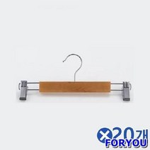 ForU155 우드 바지걸이 옷걸이 20개 일반옷걸이 바지옷걸이 우드옷걸이, 상세페이지 참조, 상세페이지 참조