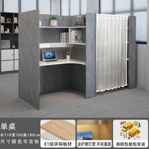 스터디룸 1인스터디룸 가정용 일룸독서실책상 중학생책상 1인용 책상, T