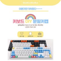 뷸라뷸라 PBT 키보드 키캡 OEM 분필 돌치, 화이트한글, 정각