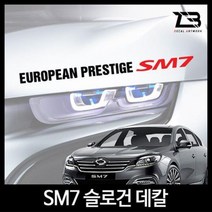 벤볼릭 SM7 슬로건 차량용스티커 자동차 데칼스티커 벤볼릭 차량용스티커 튜닝스티커 슬로건 차량튜닝wkdsksrka1702, &L사이즈-디자인1-유광옐로우&
