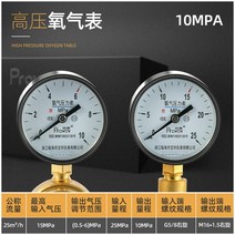 고압 질소 감압기 이산화탄소 수소 헬륨 레귤레이터, 부티크 산소 감압기(10x25MPA)