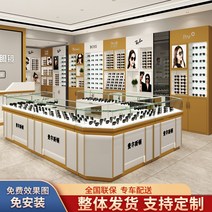안경진열대 안경거치대 진열장 선글라스 디스플레이 보관함 안경 캐비닛 아일랜드 유리 카운터 전문 매장 사용자 정의 페인트, [01] 프론트 카운터 100x50x90
