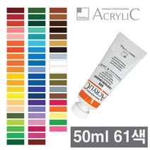 [신한]아크릴물감 낱색 50ml 61색/전문가용/화방용품, 560 Black 50ml