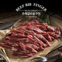 6다이닝 호주산 곡물 소갈비살 (냉동), 300g, 2개