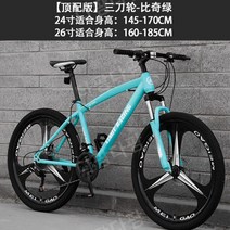 소형 활성도 산악 유산소 운동 자전거 MTB 자전거 남녀 가변 속도 스포츠카 크로스 컨트리로드 레이싱 성인 일하는 학생, 24인치 [30단], [상위버전] 쓰리소드 - 비앙키 컬러