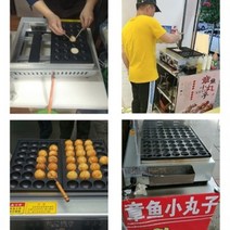 타코야키기계 타코야끼 상업용 56알 전기 가스, 가스 28홀