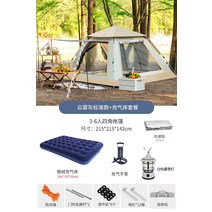 원터치텐트 백패킹 텐트 고동 소형 1 2 3 인용 감성 피크닉 야외 휴대 접이식 완전 자동 캠핑 캠핑 방수 두꺼운 준비 용품, 더블 레이어 실버 글루 라지 클라우드 그레이-팽창