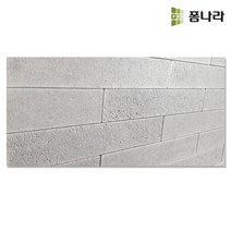 폼나라 꾸미타일 폼타일 시멘트 타일, 다크시멘트