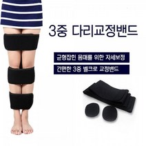 현wisehm_일자다리만들기 휜밴드 오고정 관리 휜관리 오밴드 오관리 휜고정♥pcallme, ♥pbme!!, ♥trinityy