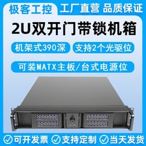 네트워크 모니터링 저장 장치가 있는 2u 산업용 컴퓨터 2 CD-ROM 다중 디스크, 공식 표준, 2u 섀시   상부 캐비닛 레일