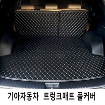 Gio 기아자동차 3D트렁크매트 풀커버 풀세트 4가지색상, 니로EV(우퍼O), 블랙-레드라인, 기아