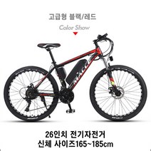 26인치 전기자전거 리튬배터리 보조 동력 산악 MTB 자전거 성인용 출퇴근 전기자전거, 01. 36V8AH, 07. 고급형 블랙/레드