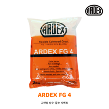 아덱스 줄눈 ARDEX FG4 고탄성 줄눈시멘트 2kg 타일 욕실 주방타일 컬러줄눈 아덱스FG4, 바닐라