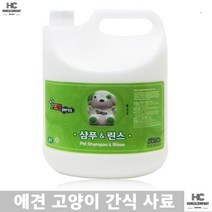 가려움예방 시츄 비숑프리제 목욕비누 대용량 소형견 보습영양 샴푸겸린스 샴푸린스겸용 말티즈