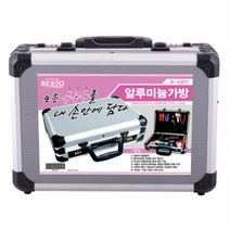 베스토 알루미늄 공구 가방 넘버키 B-AB11 어깨끈