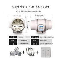 JINGHENG 소형 베란다 욕실 주방 연기 환풍기 원형 배출기 냄새, 6 인치 단일 팬 + 2m 튜브 + 2 스냅, 1개