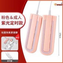 운동화건조기 소독기 군부대 안전화 가정용 군화 부츠 장화 세탁기 신발건조기 업소용 살균기 신발장, 퍼플타임-핑크(안전건조,세균탈취)