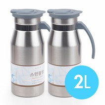 리빙쉐프 냉장고용 스텐물병 2리터 x 2개 (그레이), 상세 설명 참조, 상세 설명 참조