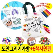 부직포도안가방 그리기가방세트 (사인펜6색포함) 도안가방세트 그리기 꾸미기 만들기 개별포장 -10세트, 부직포가방세트 사막여우-10개, 1개