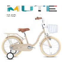 (완조립) 라쁘티18 아동자전거 지오닉스 2021, 베이지