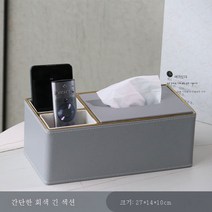 DFMEI 가벼운 고급 종이 티슈 상자 거실 홈 커피 테이블 레스토랑 원격 제어 다기능 보관 상자 현대, DFMEI 심플 그레이 장단면(크기 27*14*10cm
