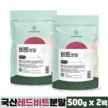 비트 분말 국내산 100% 뿌리 효능 식이섬유 베타시아닌 칼슘 칼륨 레드비트, 2팩, 500g