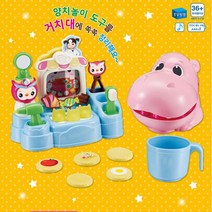 콩순이 하마 양치 치카 목욕 놀이 완구 육아놀이 딸 소꿉놀이 역할교구 어린이날 친구