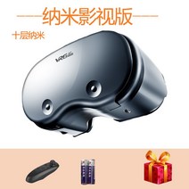 VRGPro 2023 신형 VR 스마트 RV 박스 3D 휴대 전화 전용 VR헤드셋 메타버스, 나노 + 리모콘 + 선물 팩 10겹