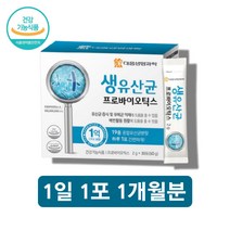 19종 혼합 생 람노스 유산균 가루 분말 파우더 프로바이오 신바이오 스틱 스 틱스 스트렙토코커스 써모필러스 엔테로코커스 페시움, 19종혼합유산균분말 x1박스