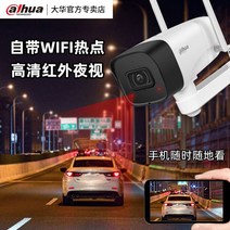 과속 불법 주정차 단속 카메라 도로 야외용 시시티비, 256GB[400만HD+음성인터콤+휴머노이드