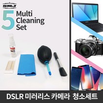 카메라 청소도구 5종세트 DSLR 미러리스 렌즈 광학기기, SMJ 청소5종세트