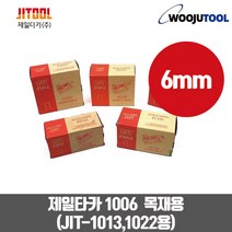 제일타카 타카핀 1006 에어타카핀 실타카핀 1갑, 1개