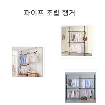 파이프 행거 diy 배관 수도관 벽행거 시스템 고정식 옷걸이 벽파이프 옷행거 스탠드 튼튼한 조립식 양복, 1열2단, 화이트