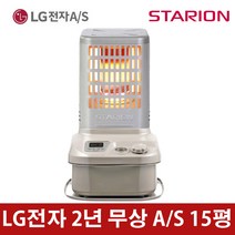 LG전자2년무상AS 스타리온 업소용 석유난로 등유난로 로터리 난로 석유히터 SH-R157SCM 15평