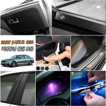BMW 5시리즈 G30 차량전용 520D 530D 530I 실내외 카본 튜닝몰딩 인테리어 모음 도어커버 글로브박스 컵홀더 패널 마스트 랩핑용품, 선택07_카본 도어스텝