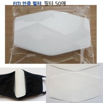 댄디 필터교체형 마스크 패션 재사용 다회용 연예인, 15.필터