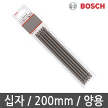 보쉬 십자 드라이버비트 200mm 5PCS