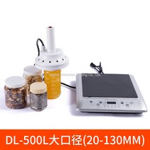 고주파 실링기 컵 입구 병 뚜껑 음료 진공 포장기 봉합 밀봉기, 대구경타입(20-130mm_30x40mm_사각형