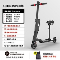 접이식 전동 킥보드 휴대용 퀵보드 초경량 전기 미니 소형 10kg 배터리 출퇴근용 충전식, 블랙 + 시트