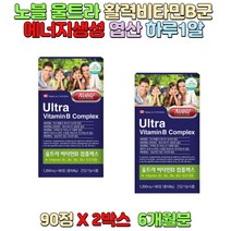 노블 울트라 비타민B 콤플렉스 활력비타민B군 에너지생성 하루1정 바쁜직장인 피로회복 수험생 세포 혈액 에너지생산에도움 노인건강 부모님영양제 어르신비타민