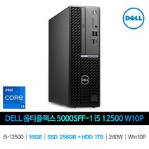 IT_옵티플렉스 5000SFF-1 i5-12500 W10P RAM 16GB/HDD 1TB추가 재고보유, 단일옵션