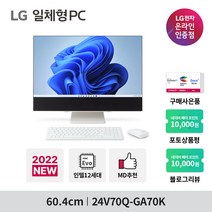 [한컴오피스 증정] LG 일체형PC 24V70Q-GA70K 윈도우11 [24인치/12세대i7/RAM 8GB/SSD 256GB], 24V70Q-GA70K(택배발송-안심번호불가)