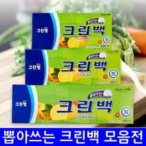 [주방필수] 뽑아쓰는 위생백 ㅣ 생활연구소 크린랩 크린백 ㅣ다양한 크기, 1.크린백 미니(17X25)100매입