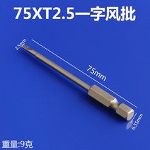 비터 마그네틱 75mm 일자형 헤드 에어 전동드라이버, C01-정규, T03-75mmX2510수