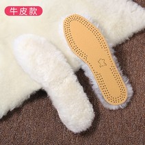 양털신발 신발깔창 가죽털 일체 두꺼운 보호함 보온 방제함 배기 발냄새 남성 여성 소 겨울 가죽부츠 2513056499, 39, 리얼가죽 내막 양털 울