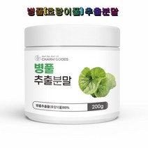Charm Goods 병풀추출분말 200g 호랑이풀 철분 플라보노이드 비타민 활기찬 하루